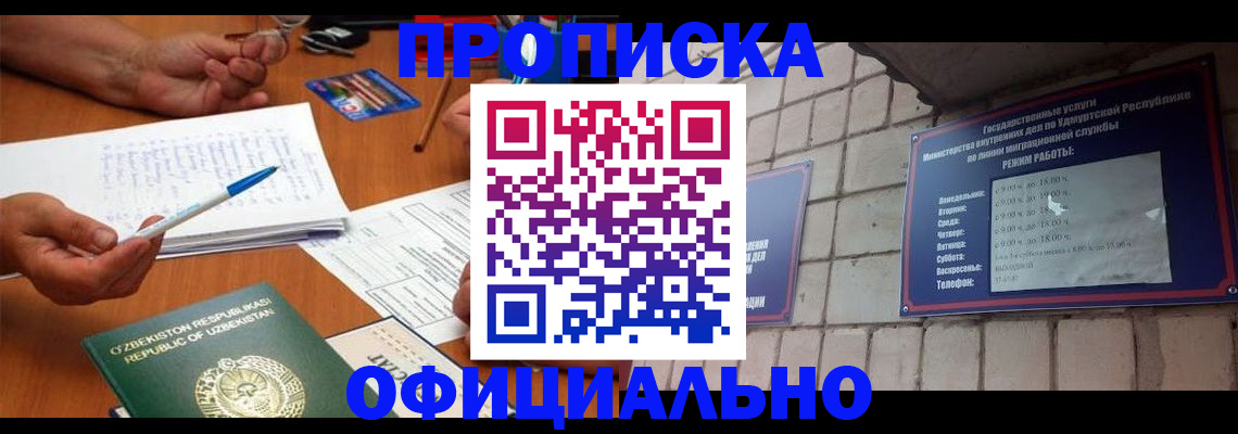 где прописаться в Горняке