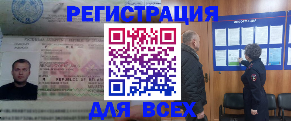 где прописаться в Горняке